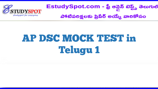 AP DSC MOCK TEST in Telugu 1
