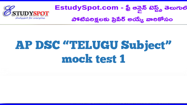 AP DSC “TELUGU  Subject” mock test 1