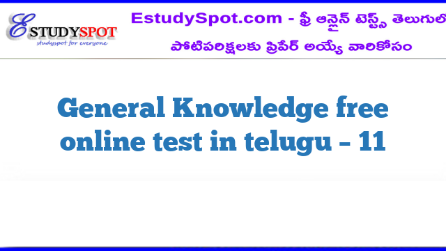 General Knowledge free online test in telugu – 11