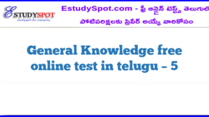 General Knowledge free online test in telugu – 5