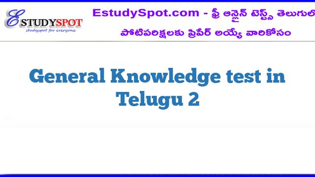 General Knowledge test in Telugu 2