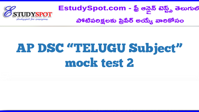 AP DSC “TELUGU  Subject” mock test 2