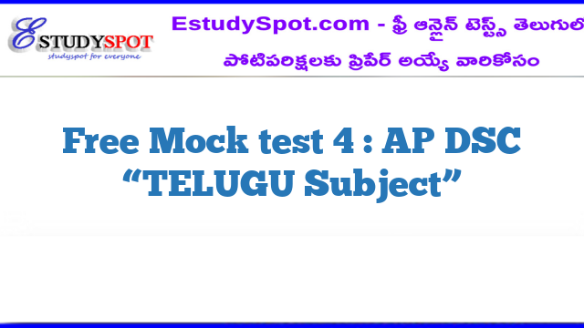 Free Mock test 4 : AP DSC “TELUGU  Subject”