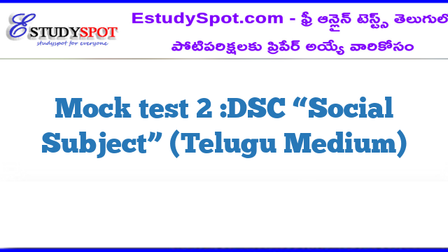 Mock test 2 :DSC “Social Subject” (Telugu Medium)