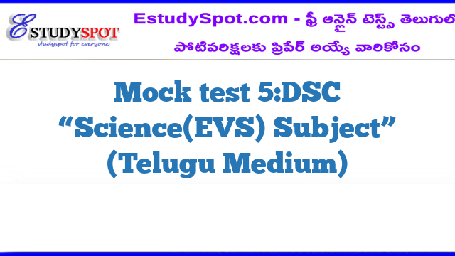 Mock test 5:DSC “Science(EVS) Subject” (Telugu Medium)